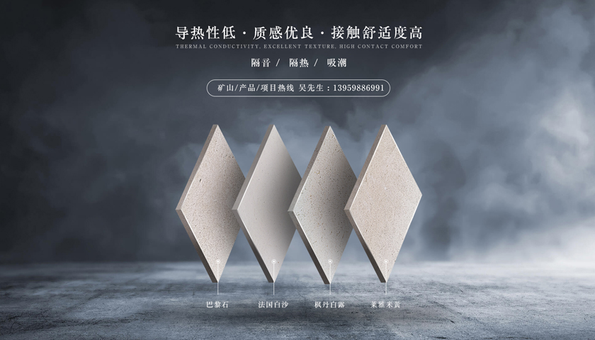 萊姆石外墻 萊姆石案例